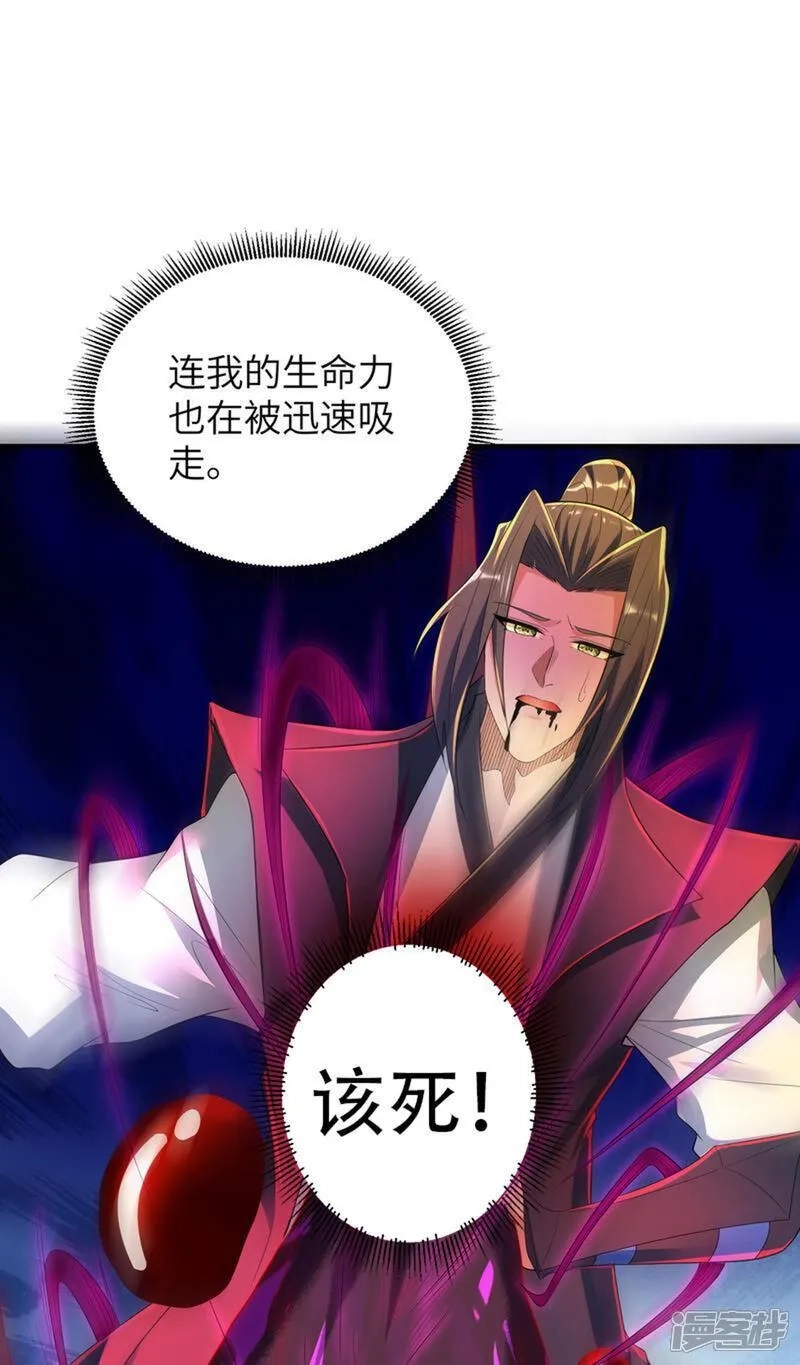 第一赘婿,第313话 老婆大人威武,第14张
