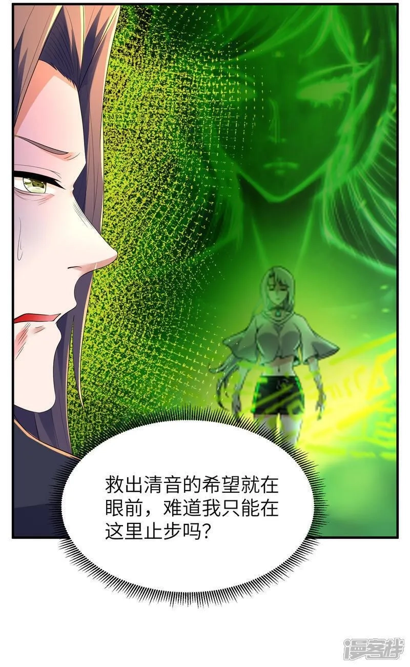 第一赘婿,第313话 老婆大人威武,第16张