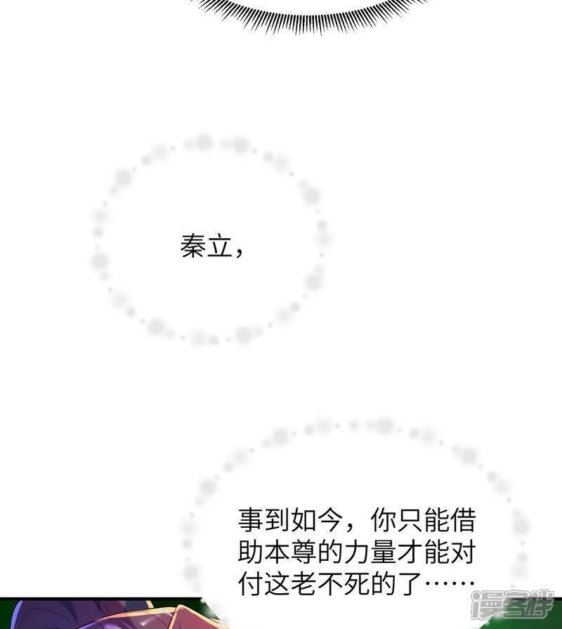 第一赘婿,第313话 老婆大人威武,第18张