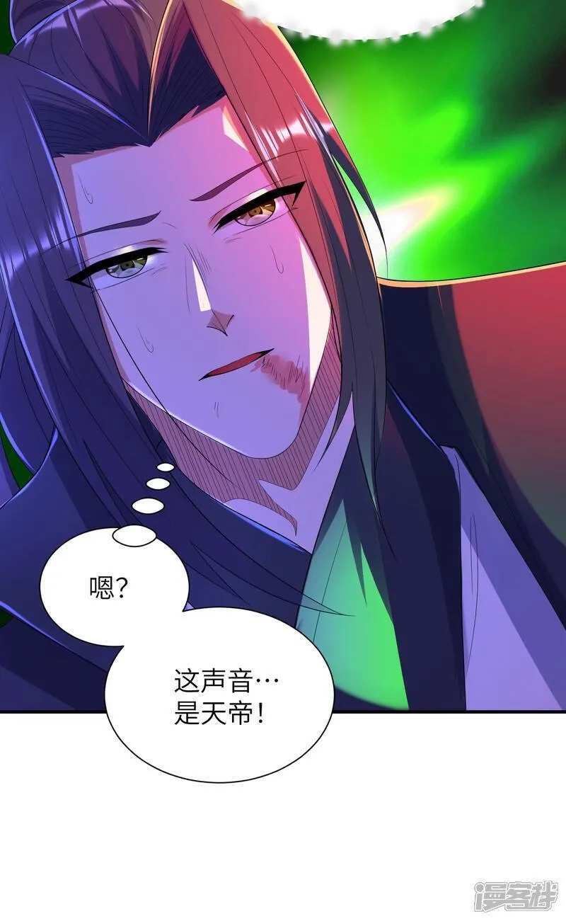 第一赘婿,第313话 老婆大人威武,第19张
