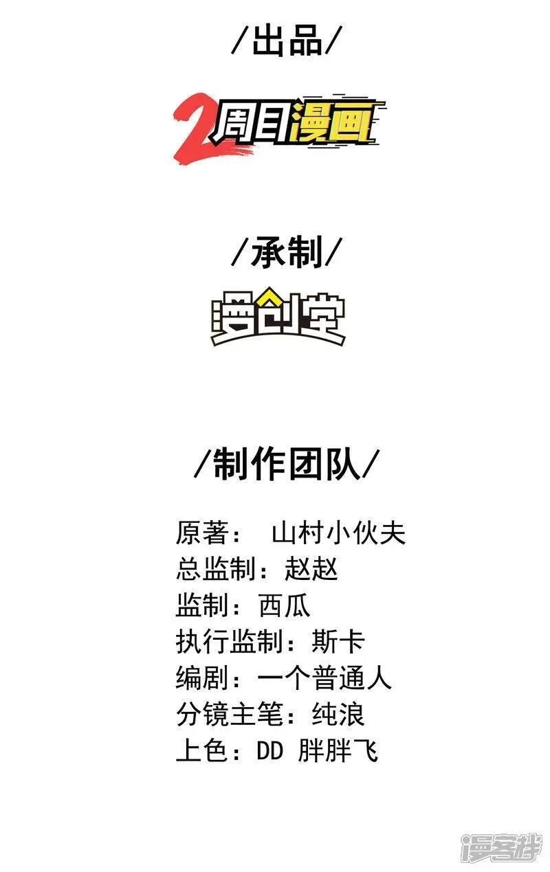 第一赘婿,第313话 老婆大人威武,第2张