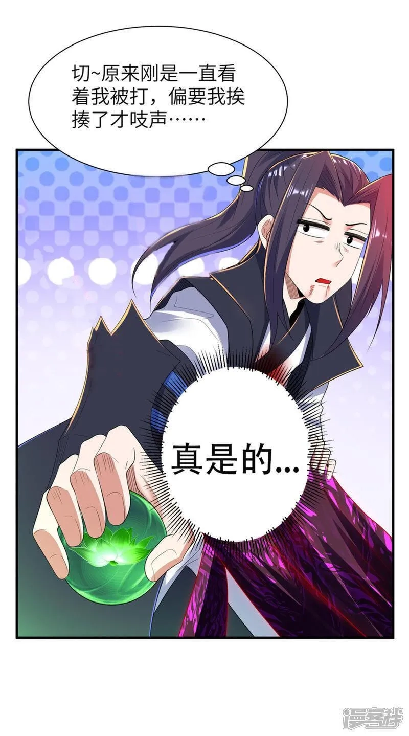 第一赘婿,第313话 老婆大人威武,第20张