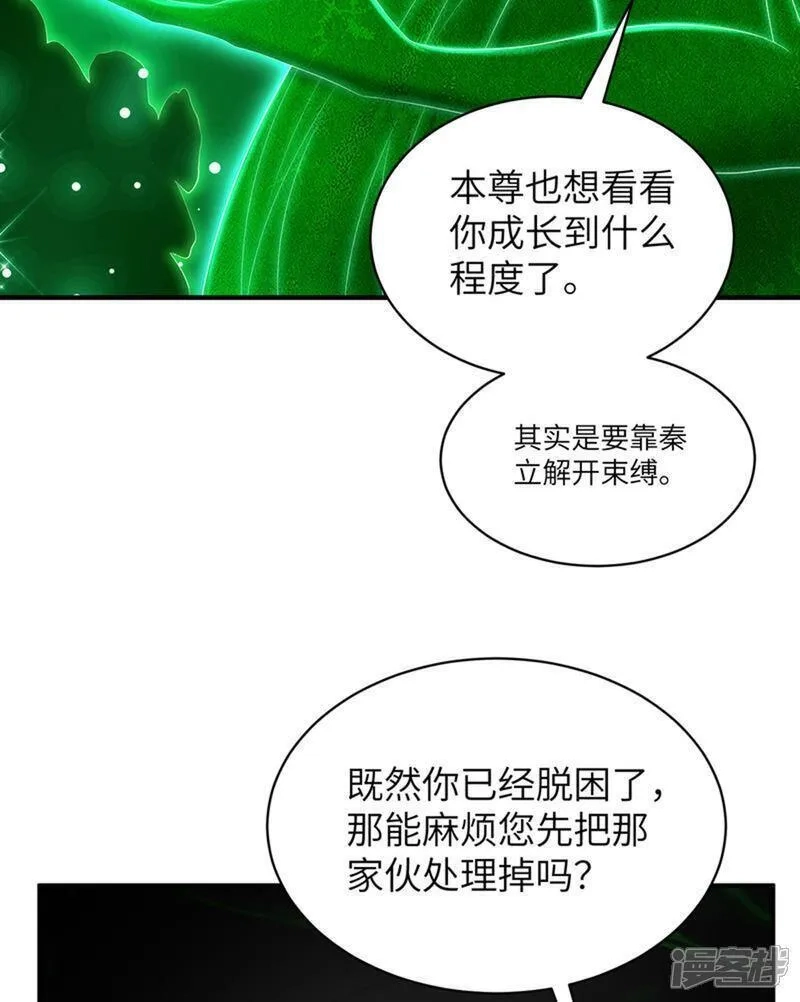 第一赘婿,第313话 老婆大人威武,第38张