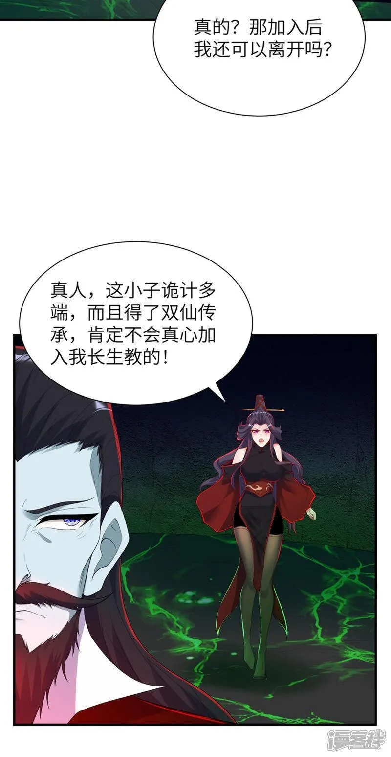 第一赘婿,第313话 老婆大人威武,第4张