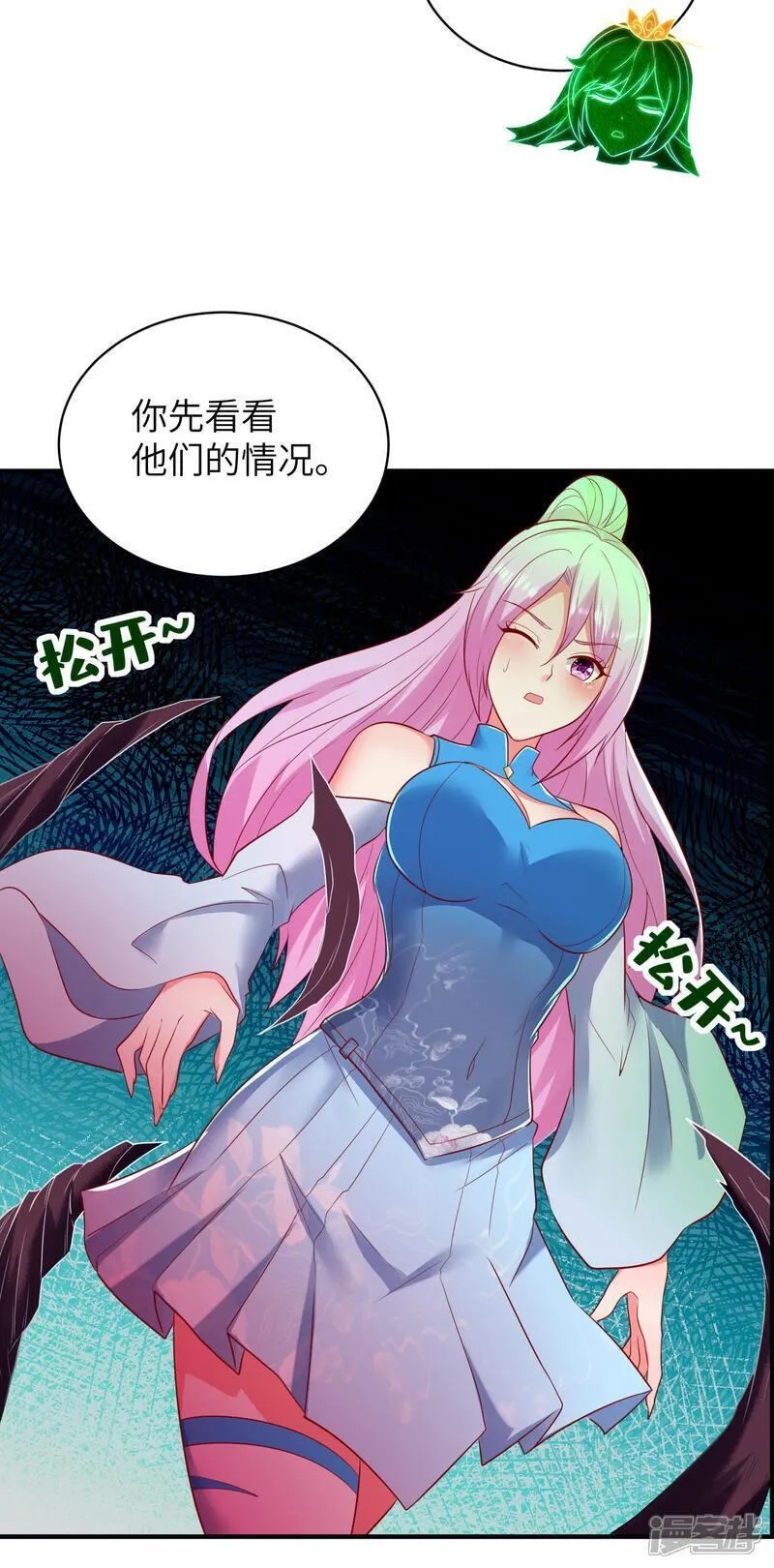 第一赘婿,第313话 老婆大人威武,第51张
