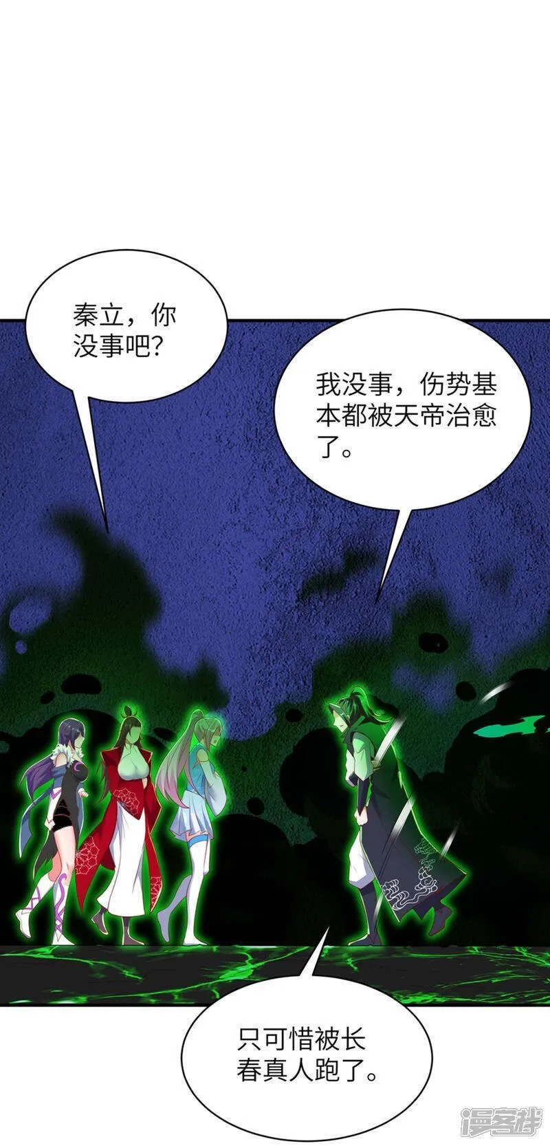 第一赘婿,第313话 老婆大人威武,第52张