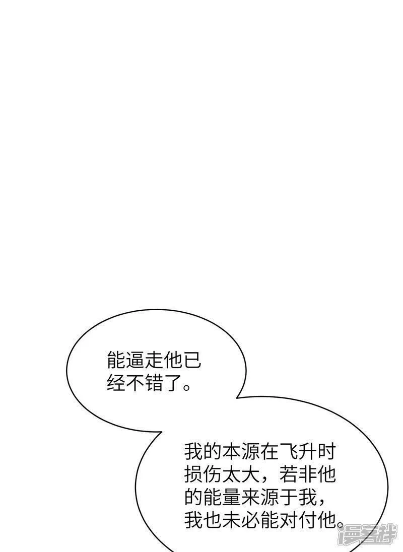 第一赘婿,第313话 老婆大人威武,第53张