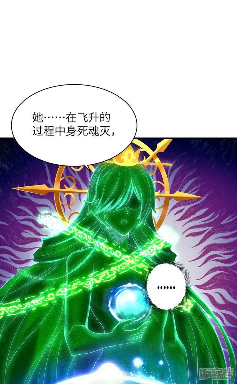 第一赘婿,第313话 老婆大人威武,第57张