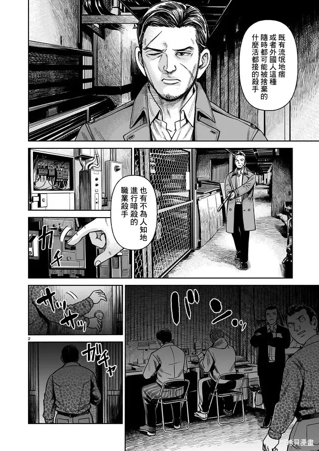 硬漢⇔蘿莉,第01話,第2张