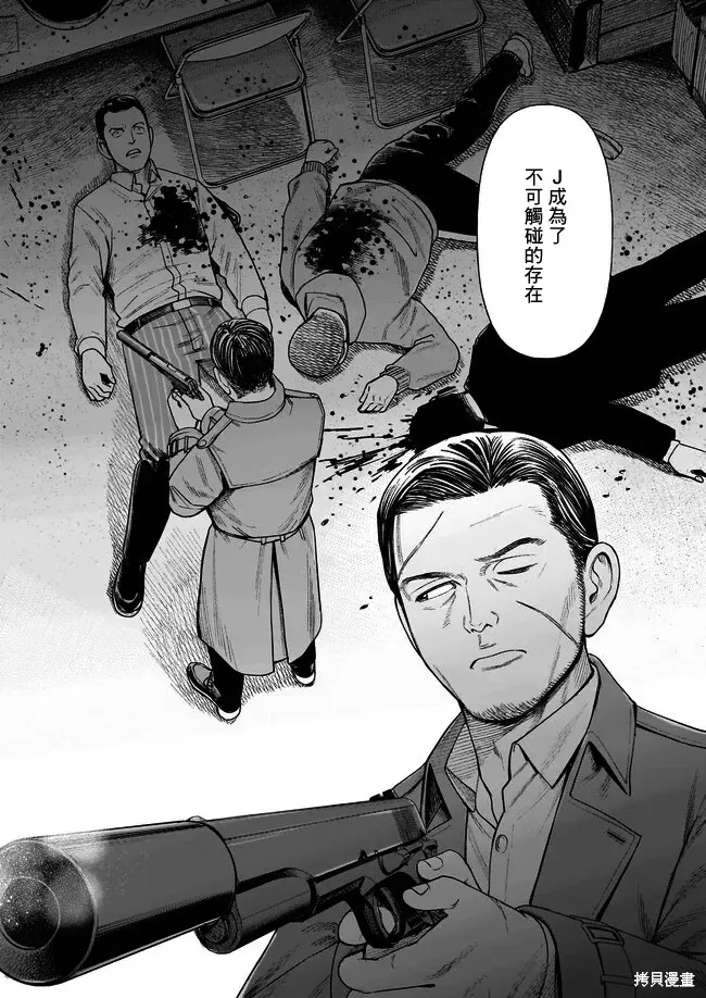 硬漢⇔蘿莉,第01話,第5张