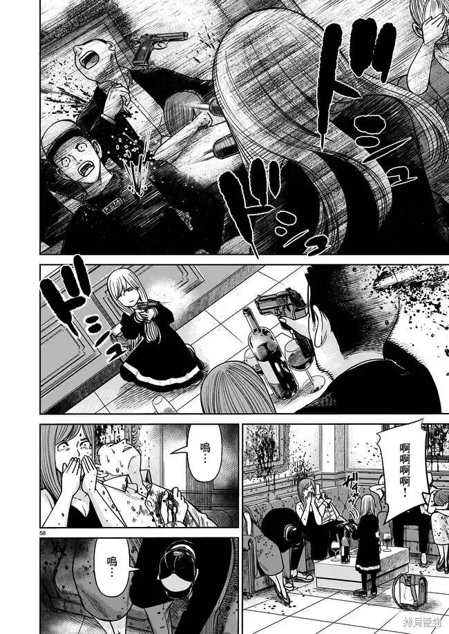 硬漢⇔蘿莉,第01話,第56张