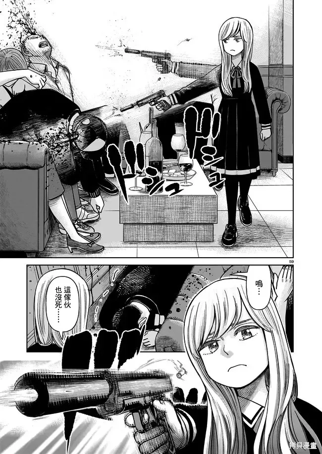 硬漢⇔蘿莉,第01話,第57张
