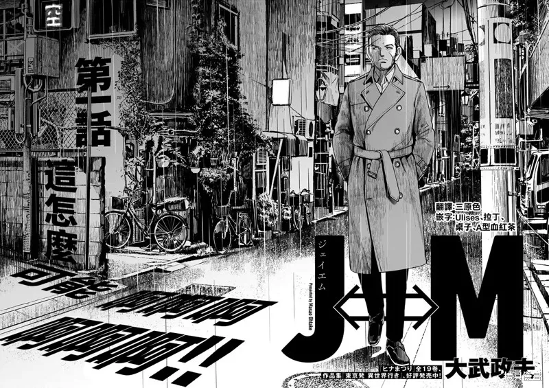 硬漢⇔蘿莉,第01話,第6张