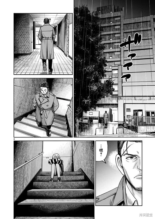 硬漢⇔蘿莉,第01話,第7张