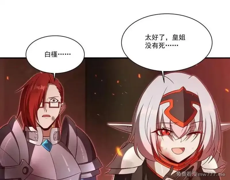 血姬与骑士,第363话 灵魂之战,第10张