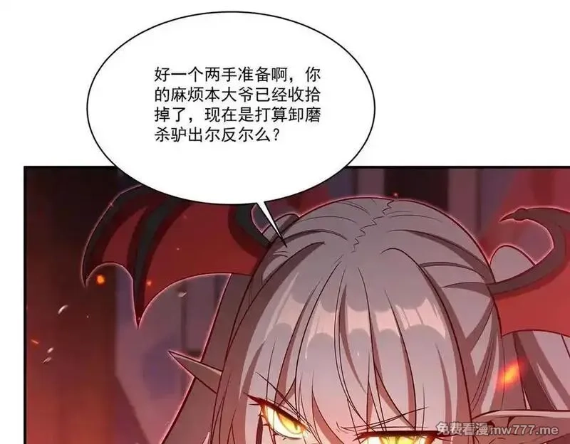 血姬与骑士,第363话 灵魂之战,第12张