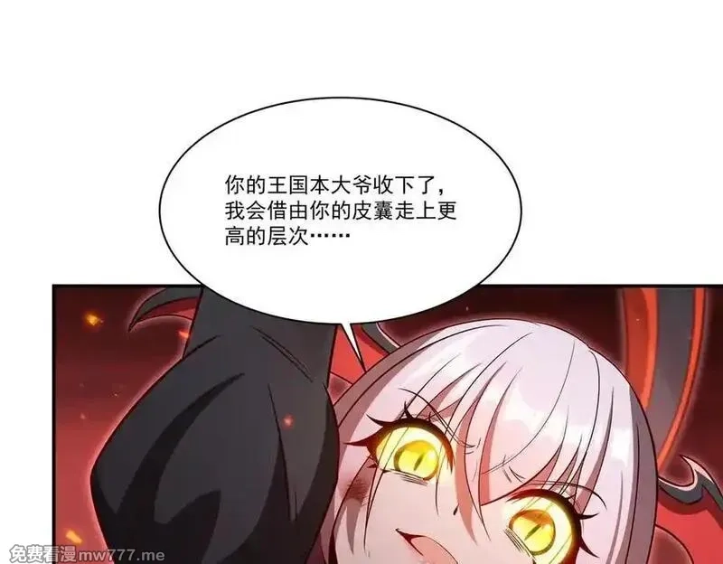 血姬与骑士,第363话 灵魂之战,第127张
