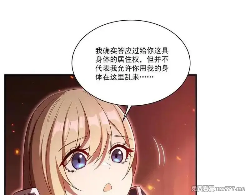 血姬与骑士,第363话 灵魂之战,第15张