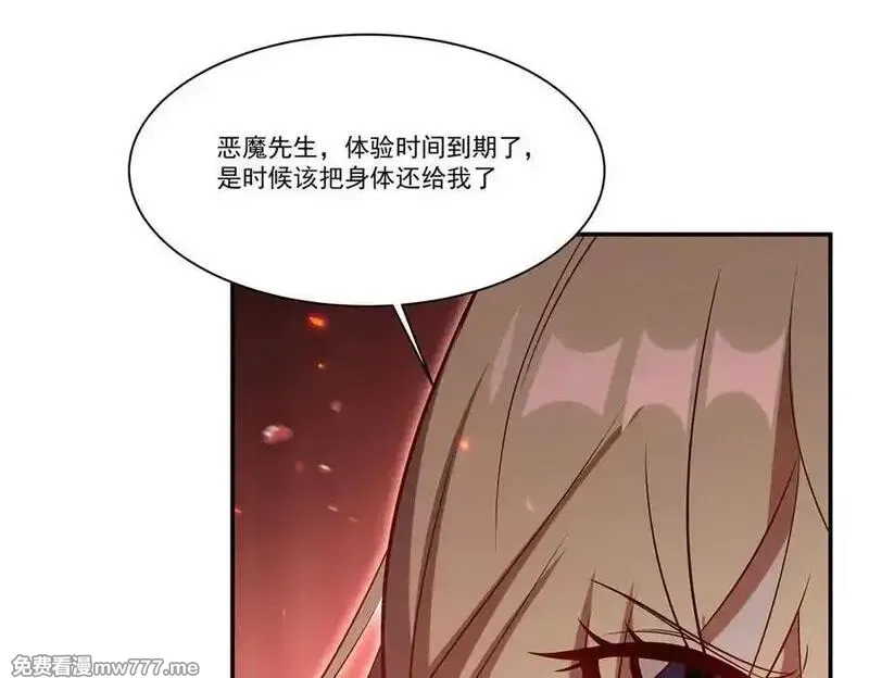 血姬与骑士,第363话 灵魂之战,第19张