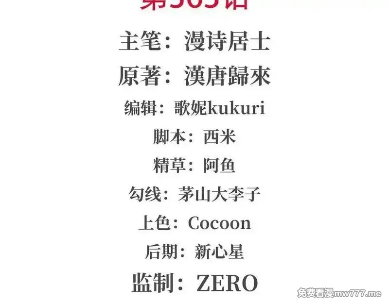 血姬与骑士,第363话 灵魂之战,第2张