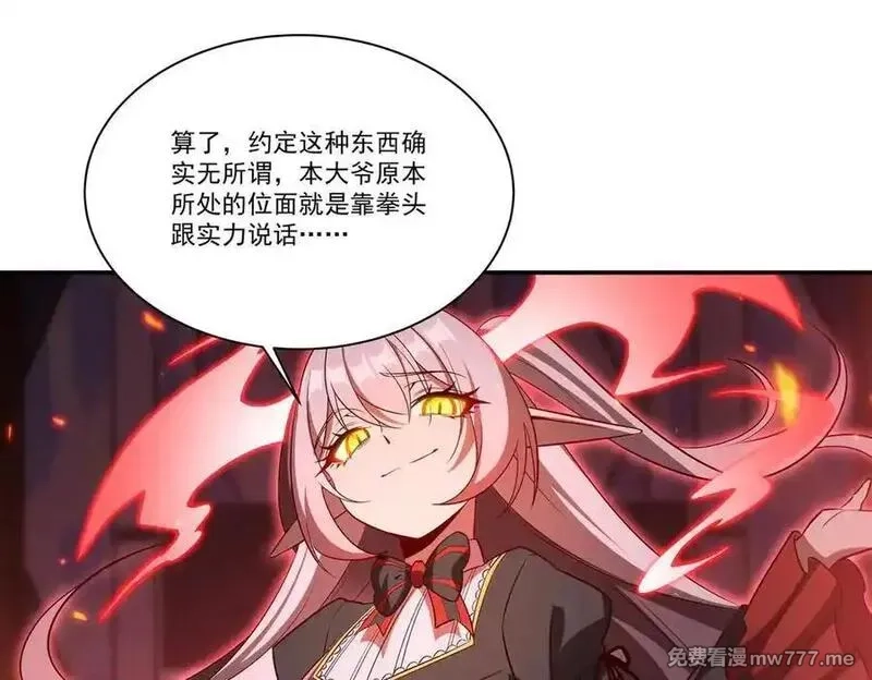 血姬与骑士,第363话 灵魂之战,第22张