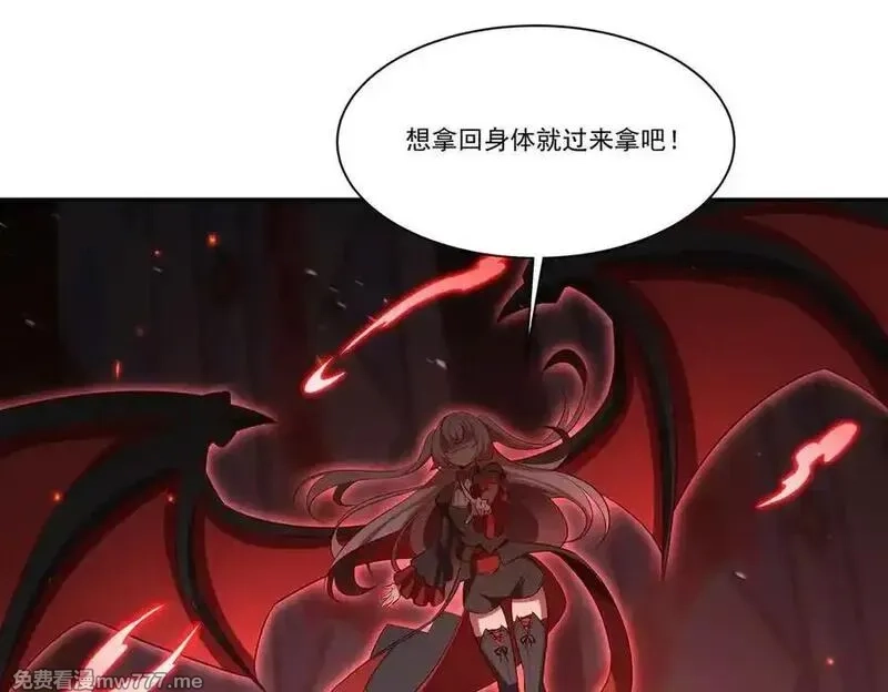血姬与骑士,第363话 灵魂之战,第24张