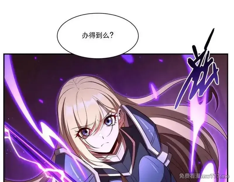 血姬与骑士,第363话 灵魂之战,第28张