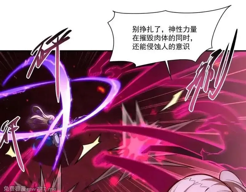 血姬与骑士,第363话 灵魂之战,第46张