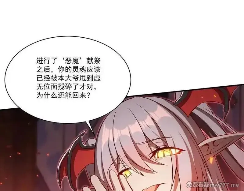 血姬与骑士,第363话 灵魂之战,第6张
