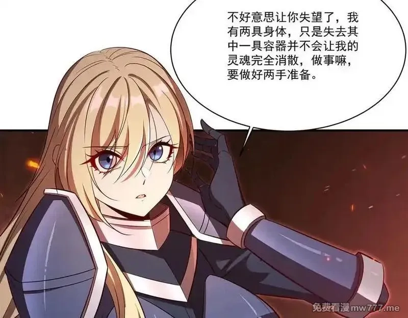 血姬与骑士,第363话 灵魂之战,第8张
