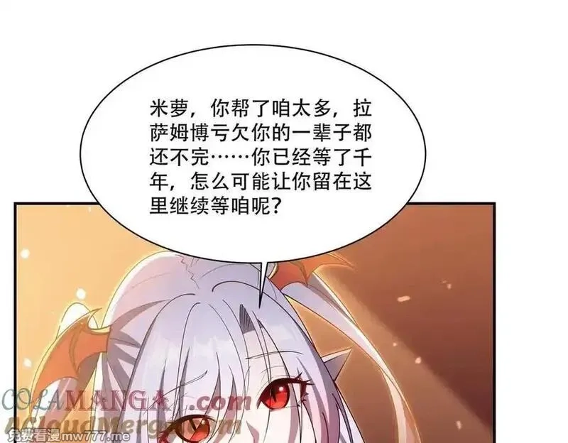 血姬与骑士,第378话 临别,第101张