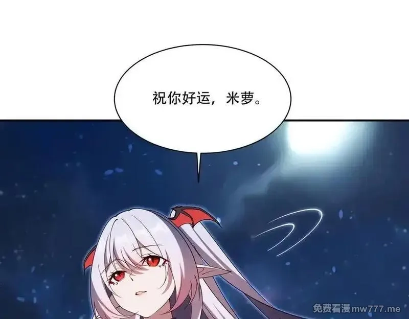 血姬与骑士,第378话 临别,第106张