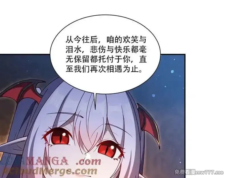 血姬与骑士,第378话 临别,第17张