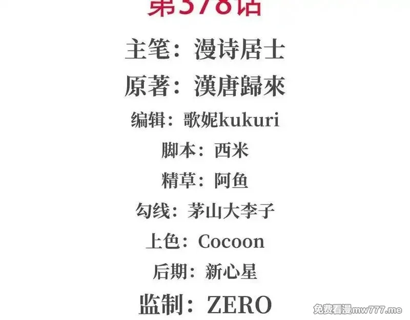血姬与骑士,第378话 临别,第2张