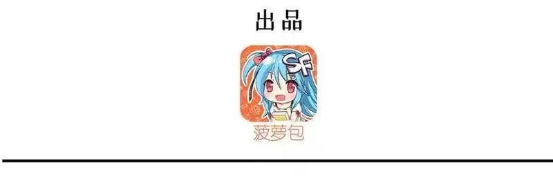 血姬与骑士,第378话 临别,第3张