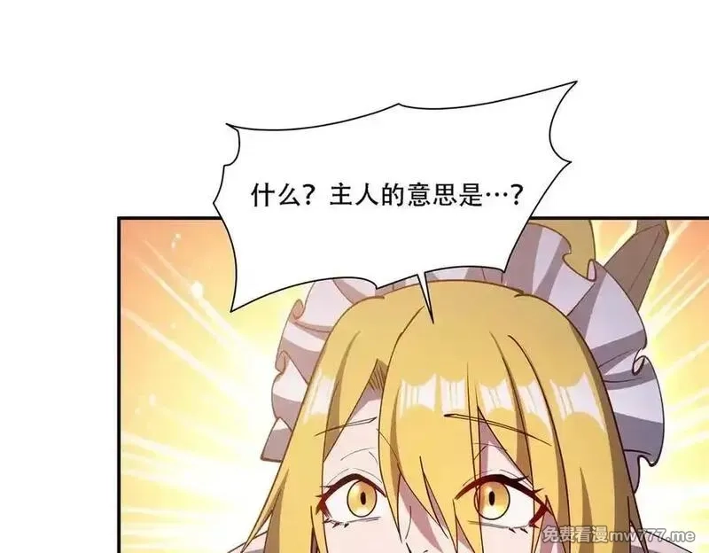 血姬与骑士,第378话 临别,第40张