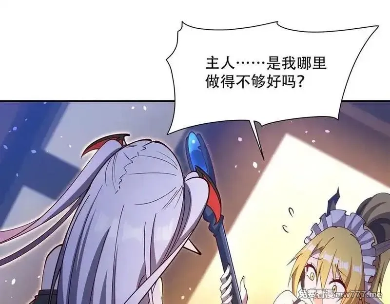 血姬与骑士,第378话 临别,第42张