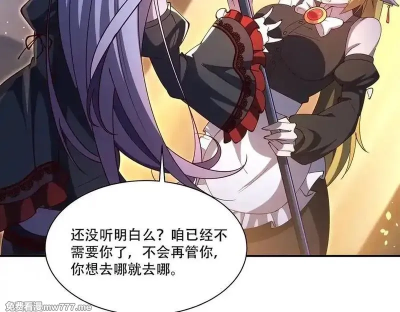 血姬与骑士,第378话 临别,第43张
