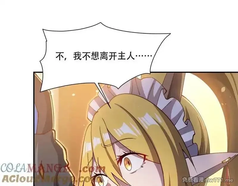 血姬与骑士,第378话 临别,第45张