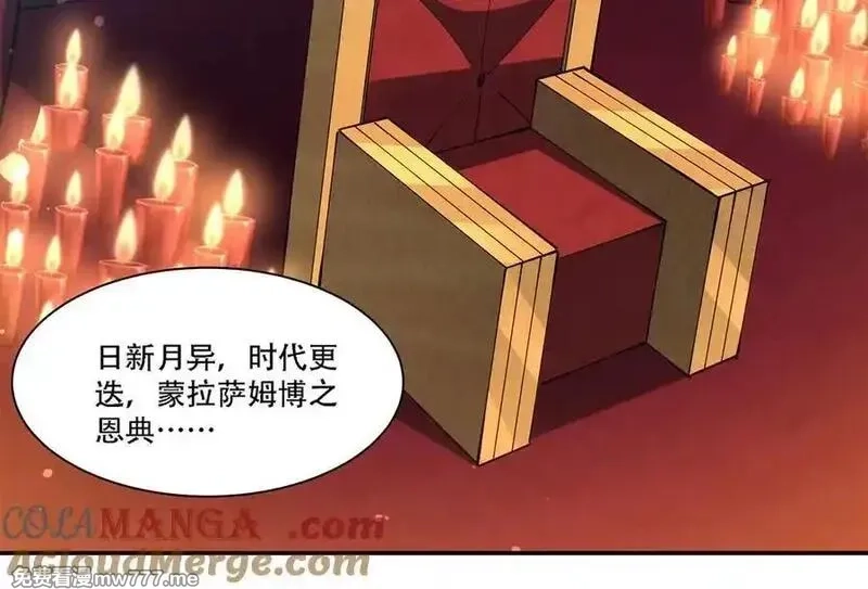 血姬与骑士,第378话 临别,第5张