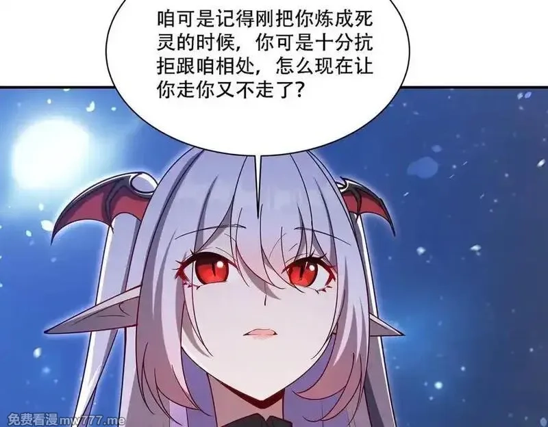 血姬与骑士,第378话 临别,第50张