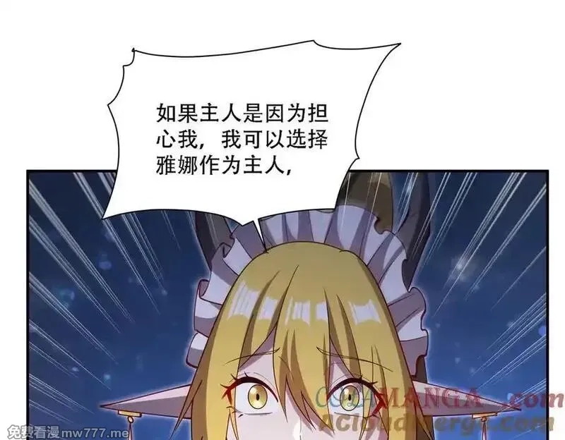 血姬与骑士,第378话 临别,第53张
