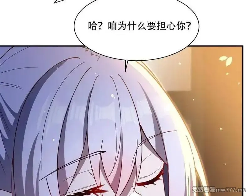 血姬与骑士,第378话 临别,第56张