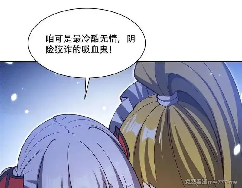 血姬与骑士,第378话 临别,第58张
