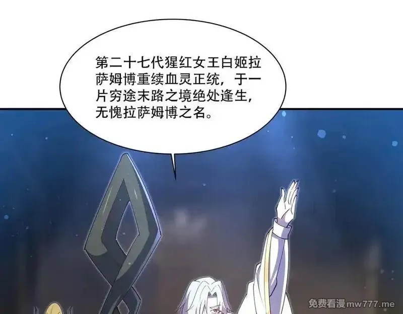 血姬与骑士,第378话 临别,第6张