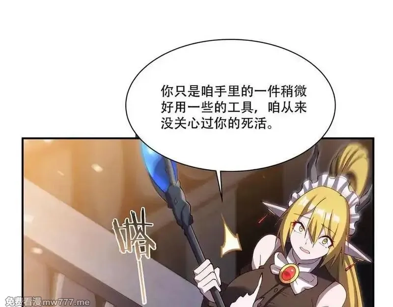 血姬与骑士,第378话 临别,第60张