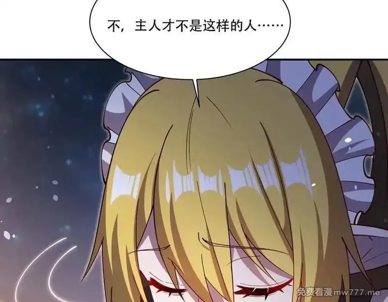 血姬与骑士,第378话 临别,第63张