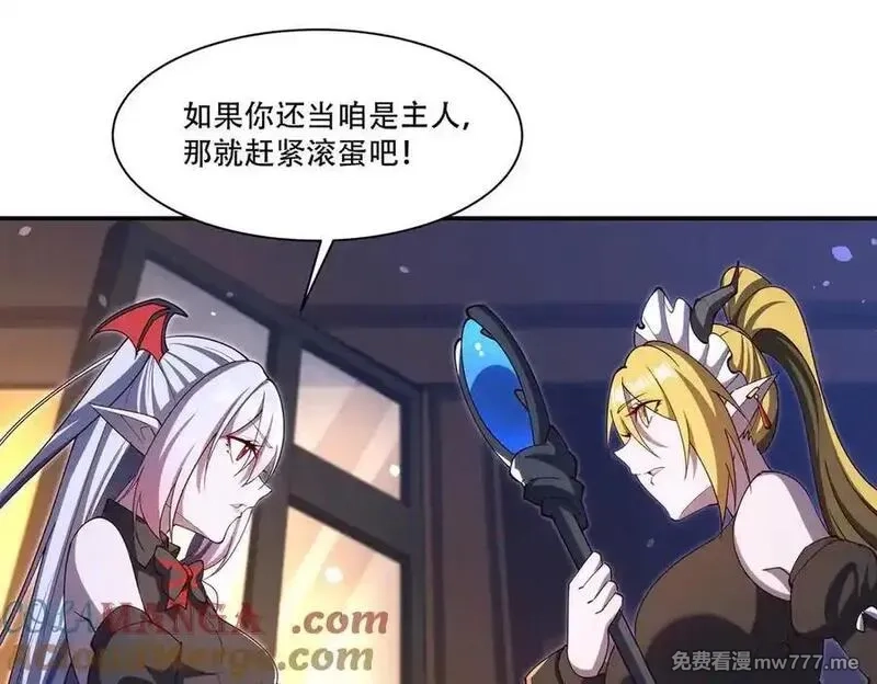 血姬与骑士,第378话 临别,第65张