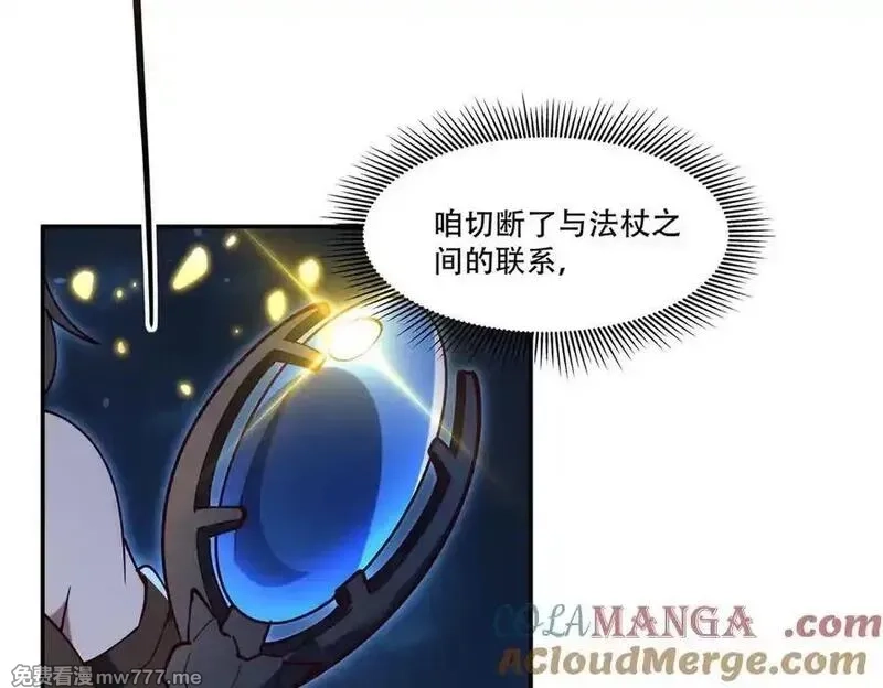 血姬与骑士,第378话 临别,第97张
