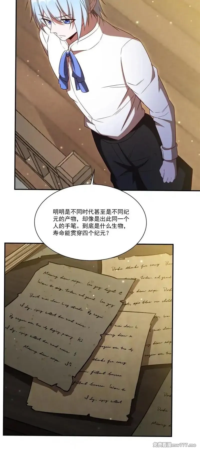 血姬与骑士,354 “意外”发现,第10张